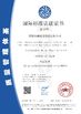 중국 Shenzhen Rong Mei Guang Science And Technology Co., Ltd. 인증